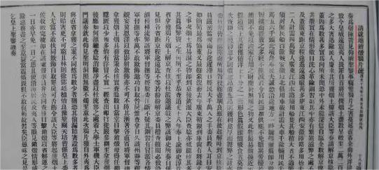 《请就地销毁鸦片疏》.jpg
