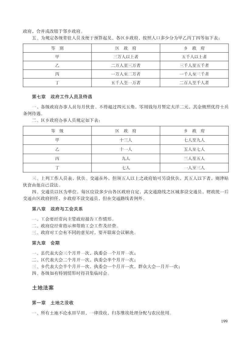 第四辑（定）_213.Jpeg
