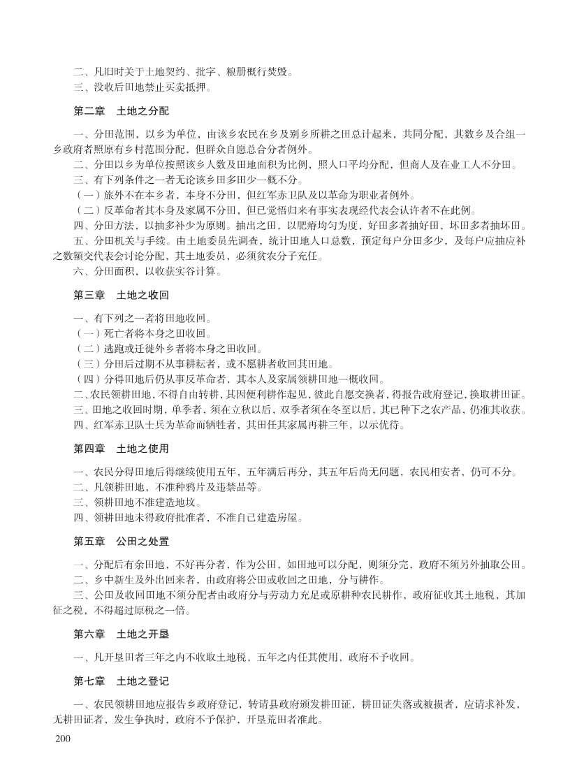 第四辑（定）_214.Jpeg