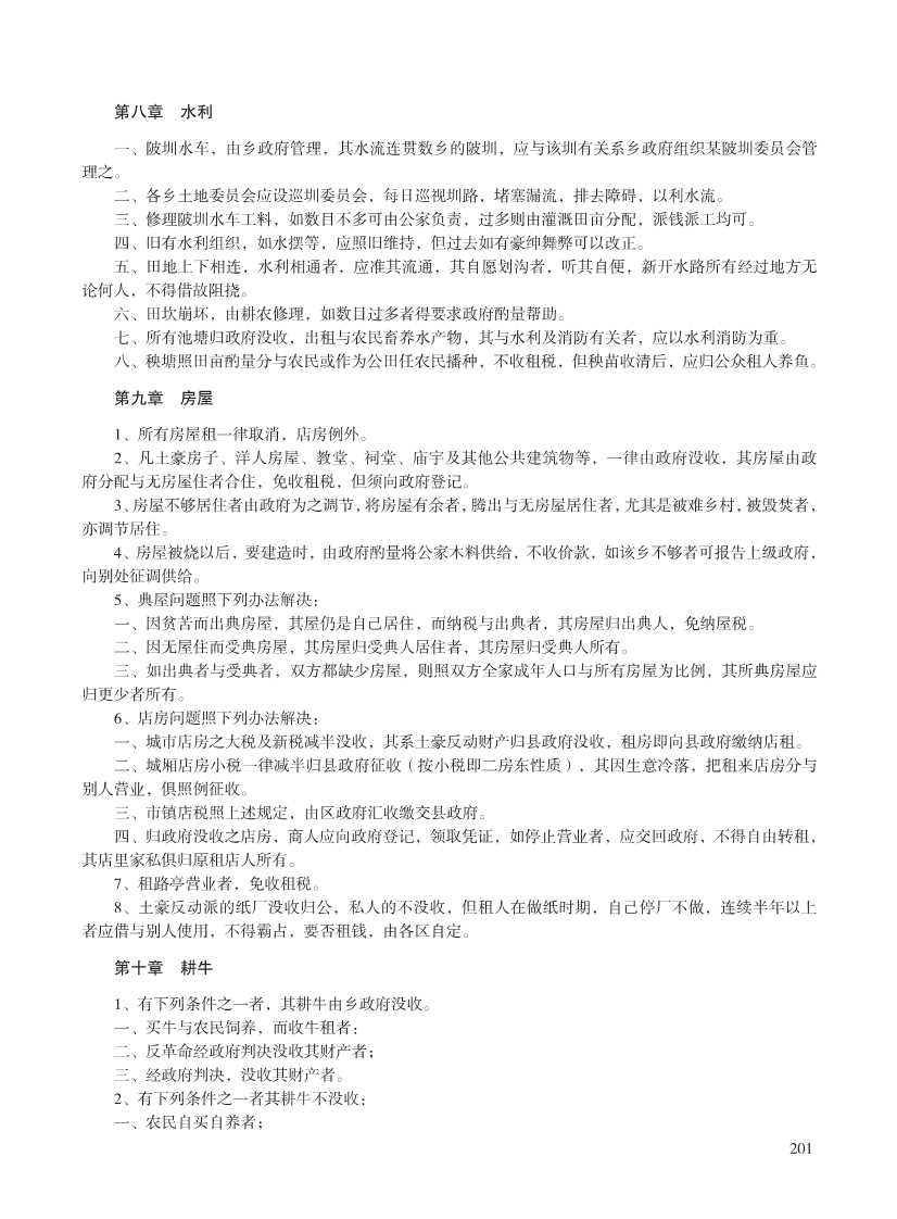 第四辑（定）_215.Jpeg