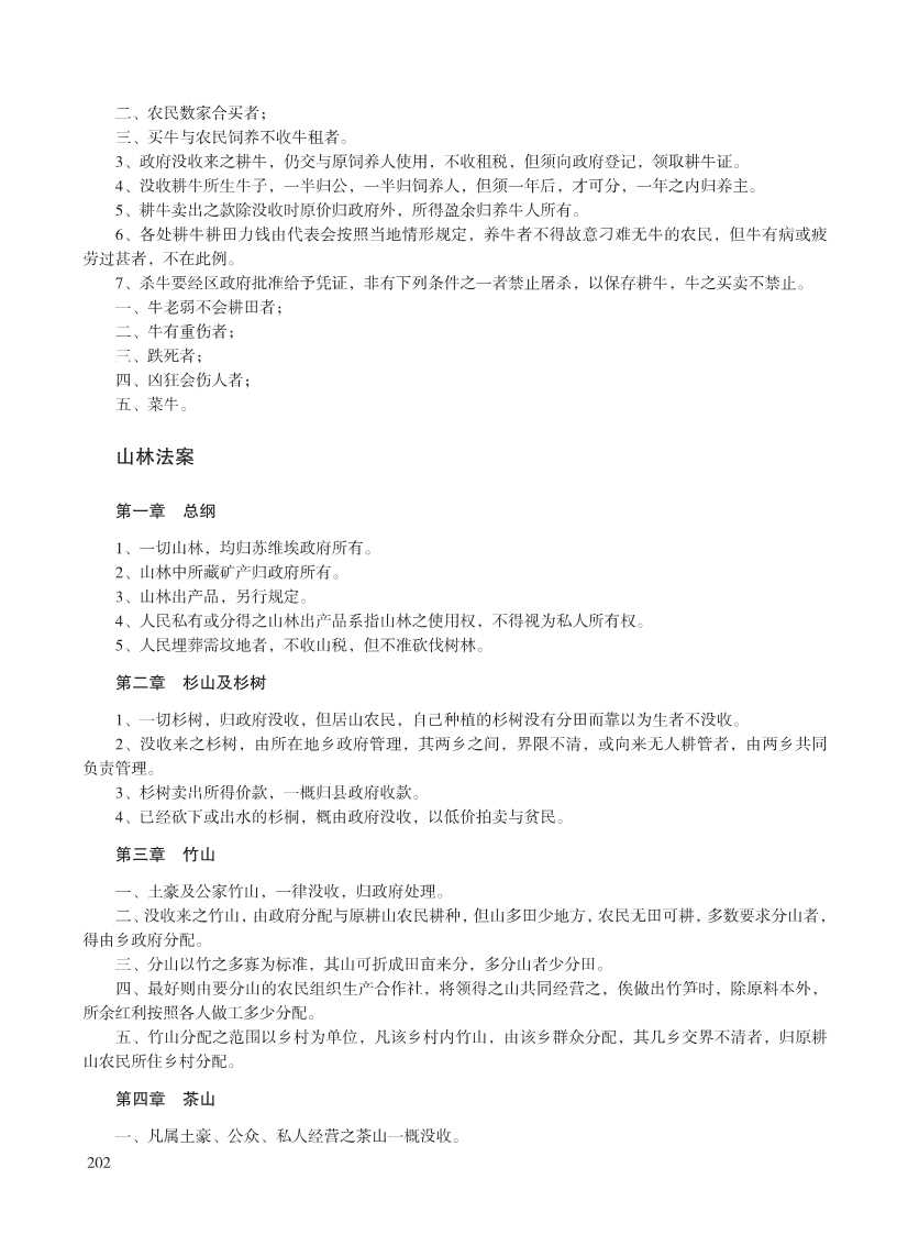 第四辑（定）_216.Jpeg