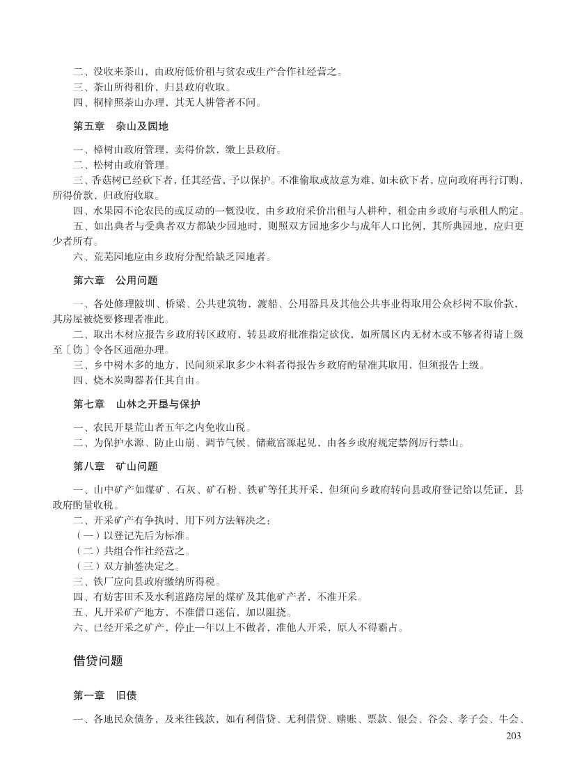 第四辑（定）_217.Jpeg