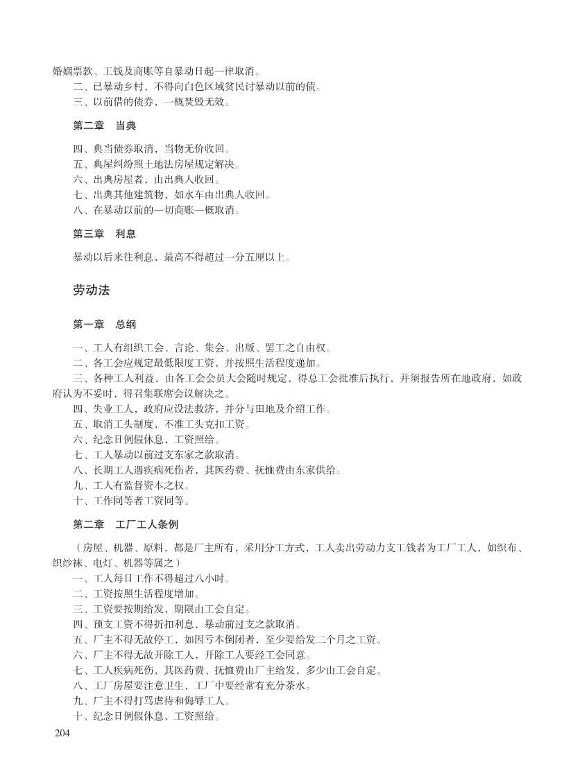 第四辑（定）_218.Jpeg