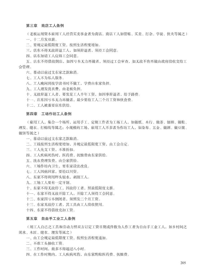 第四辑（定）_219.Jpeg