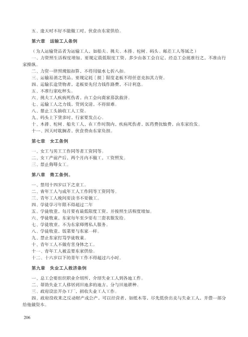 第四辑（定）_220.Jpeg