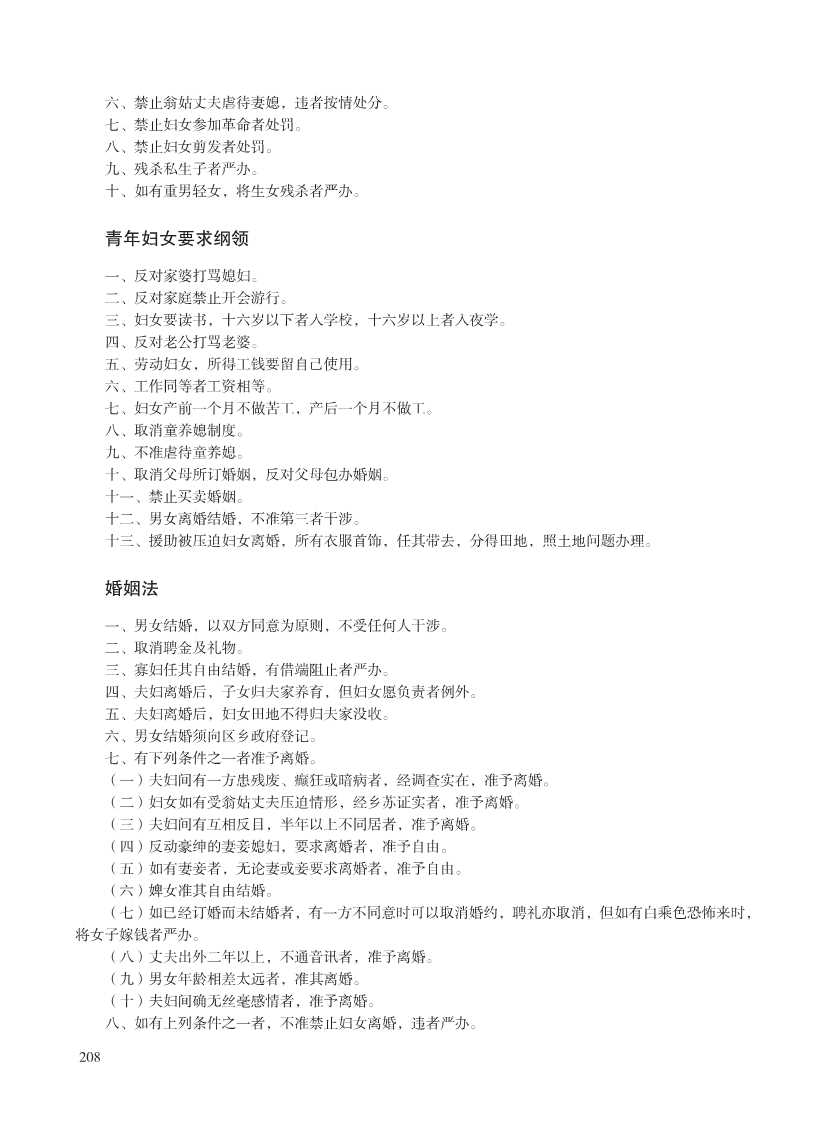 第四辑（定）_222.Jpeg