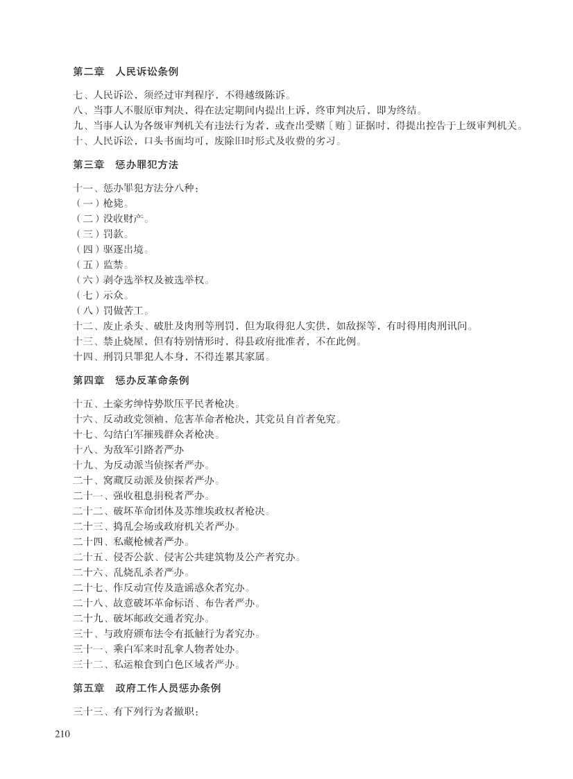 第四辑（定）_224.Jpeg